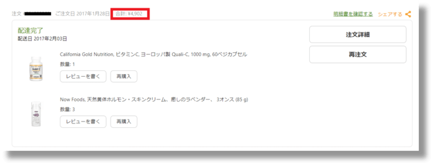アイハーブ